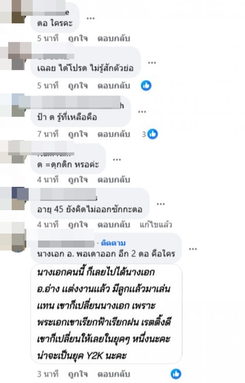 หู้ยเเซ่บ! เพจดังเปิดคำใบ้ พระเอกดังสั่งปลดนางเอกฟ้าเเลบ! 