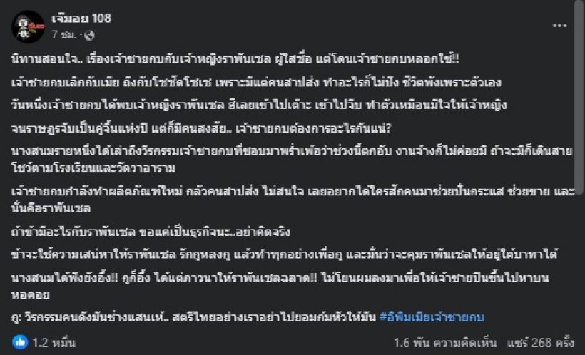 อุ๊ย! ตุ๊กกี้ โผล่เมนต์นิทาน เจ้าชายกบหลอกเจ้าหญิงราพันเซล