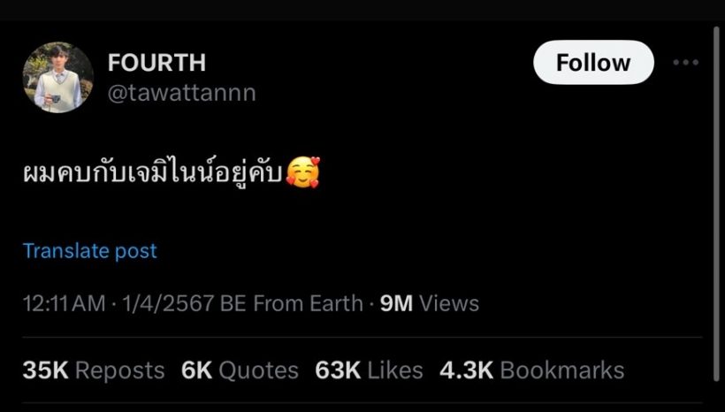 ชาวเน็ตไม่ขำ โฟร์ท ณัฐวรรธน์ เจอดราม่า บอกกำลังคบกับหนุ่มคนนี้?