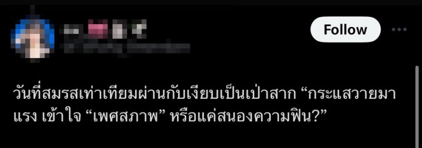 ชาวเน็ตไม่ขำ โฟร์ท ณัฐวรรธน์ เจอดราม่า บอกกำลังคบกับหนุ่มคนนี้?