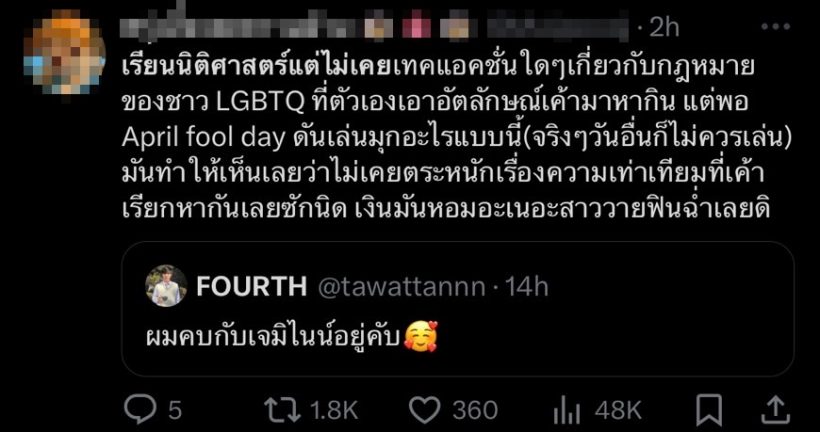 ชาวเน็ตไม่ขำ โฟร์ท ณัฐวรรธน์ เจอดราม่า บอกกำลังคบกับหนุ่มคนนี้?