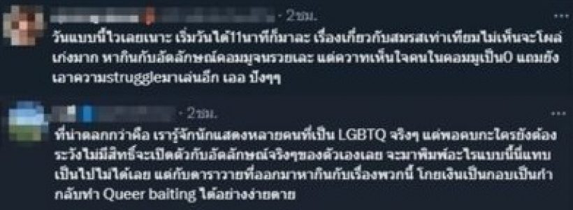 ชาวเน็ตไม่ขำ โฟร์ท ณัฐวรรธน์ เจอดราม่า บอกกำลังคบกับหนุ่มคนนี้?