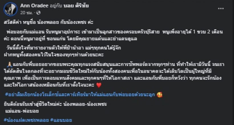 เปิดตัวน้องแฝดน้องพลอย-เพชร ทายาทคู่รักดาราดัง วัย1ขวบ