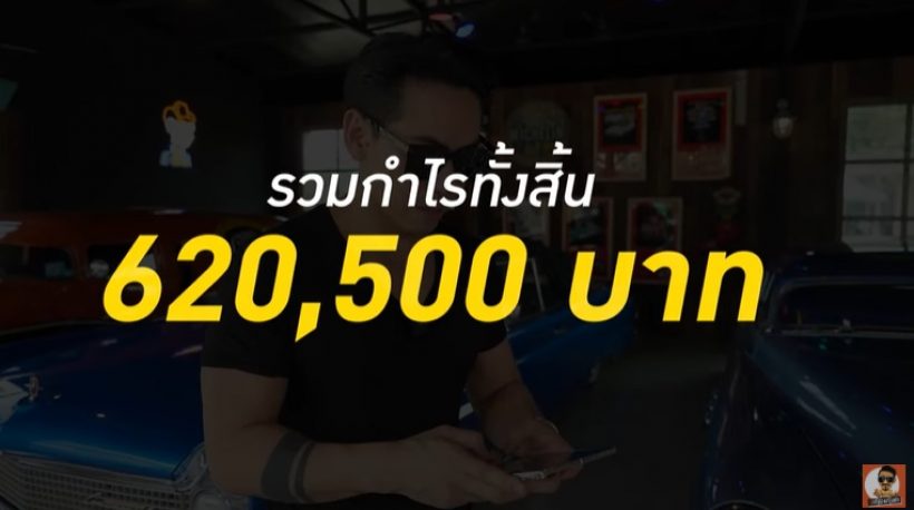  เพชรจ้าขายแลมโบ20ล. เพื่อซื้อทอง มาดู ขาดทุนหรือได้กำไร?