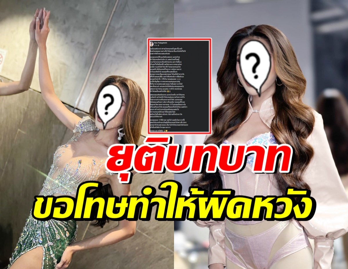  นางร้ายคณะลิเกดัง ประกาศลาออก ขอโทษทำให้ทุกคนผิดหวัง