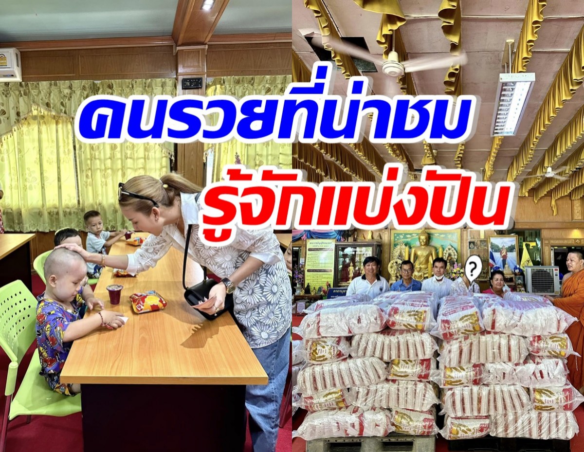 ดาราสาวดัง รวยไม่ธรรมดา พาพ่อแม่ทำบุญวันเกิดเรียบง่าย 