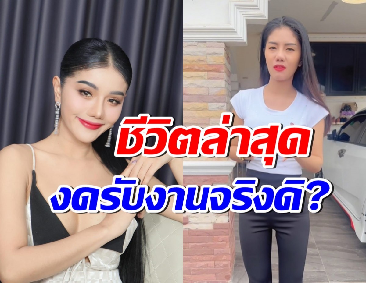 แพรวพราว แสงทอง อัดคลิปอัพเดตชีวิตล่าสุด เรื่องงานบอกว่า..?