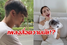   ช่วงนี้ห่างกันเหรอ? ณเดชน์ ร้องเพลงลงคลิป สงสัยตั้งใจบอก ญาญ่า?