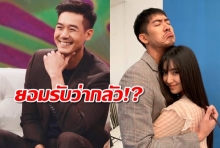 เวียร์ เผยความรู้สึกหลังโดนเบลล่าจับโป๊ะได้กลางไอจี