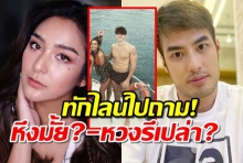 ชิปปี้ พูดถึงหนุ่มแม็กซ์ สายฝ. รักครั้งใหม่!? บอยรับทักไลน์ไปถาม!(คลิป)