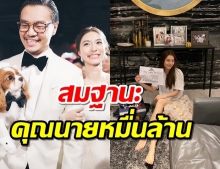 มิว นิษฐา  แง้มเรือนหอครั้งแรก หรูหราสมฐานะ คุณนายหมื่นล้าน