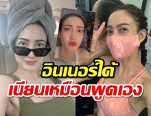 เพื่อนๆแห่ทึ่ง! แต้วทวงคืนเจ้าแม่Tiktok ด้วยการโคฟแหลงใต้ที่เนียนเหมือนพูดเอง