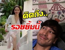 ฟินจิกหมอน! ณเดชน์ บ่นคิดถึงรอยยิ้ม ญาญ่า หลังไม่ได้เจอกัน