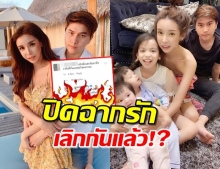 ‘ออฟฟี่’ ปิดตำนานรัก ‘เบส’ เพื่อนที่ดีต่อกันช่วยเลี้ยงลูก