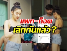 เอาแล้ว!?แพทลงภาพช่อดอกไม้ พร้อมคอมเม้นเนื่องในโอกาสที่โสด!