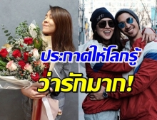 สวีทเวอร์! ‘บิ๊ก’ เผยความในใจ รักเชียร์นะครับ