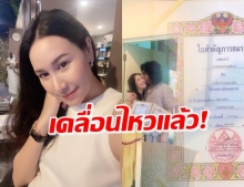 ‘แซนวิช’ เคลื่อนไหวถึง ‘เสก’ หลังเสกจดทะเบียนสมรสรอบที่ 3 