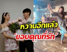 ‘ณเดชน์’ โพสต์คลิปน่ารักคู่ ‘ญาญ่า’ พร้อมคำว่า ที่รัก (คลิป)