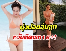 ‘นาวินต้าร์’ อึ้ง ‘ไฮโซน้ำหวาน’ โชว์หุ่น-โดนเมาท์ชอบอวด