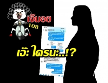 เจ้มอย108!เม้าท์ใคร? คนดังขายกระเป๋าแบรนด์ โดนแจ้งความเหตุปลอมมาก