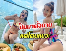  ‘เอมมี่ มรกต’ ฟิตหุ่นปัง แต่ถูกโฟกัสหน้าท้องเหี่ยวแห้งไป!? 