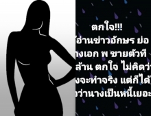 เต๋า ทีวีพูล ตกใจ !ข่าวนางเอก พ. ขายช่วงล่าง เผยสาเหตุเพราะ?