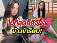 ญาญ่าทำข้าวเกรียบย่าง ชาวเน็ตแซวหวั่นขาดตลาดแม่ค้าขึ้นราคา