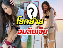 อดไม่ไหว! กระแต โชว์สเต็ปแดนซ์ ไม่หวั่นแผล 17 เข็ม (คลิป)