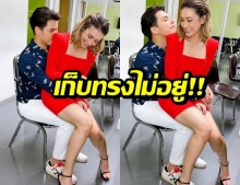 ซี ศิวัฒน์ เก็บอาการไม่อยู่ ลวนลามเอมี่ กลางห้อง