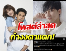 แดน ว่าไว้แบบนี้...แพทตี้ รีบหยอดกลับ ทำสงสัย อะหรือว่า??