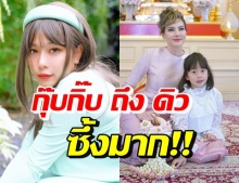 17 ปีที่รักกันมา กุ๊บกิ๊บ เขียนซึ้งอวยพรวันเกิดทำ ดิว อริสรา น้ำตาซึม