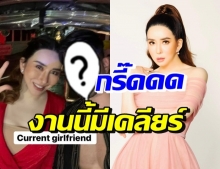 “แอน จักรพงษ์” ตกใจ! ผู้ชายบอกเป็นแฟน ล่าสุดย้ำสถานะชัดๆ