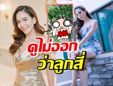 “พลอย ชิดจันทร์” โชว์เก็บชมพู่ แต่หุ่นแม่ลูก 4 แย่งซีนไปเต็มๆ