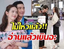 กรี๊ดสนั่น! “โตโน่” พิมพ์ข้อความนี้ถึง “ณิชา” กลางไอจี