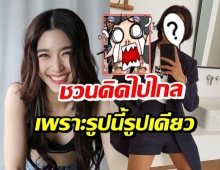 ชาวเน็ตรุมแซว หนุ่มปริศนา โผล่ถ่ายรูปคู่ โม มนชนก บนไอจี