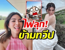 ดิว อริสรา หย่อนรูปดื่มด่ำบรรยากาศสุดฟิน แต่งานนี้หลุดโฟกัสเต็มๆ