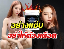 เนย วรัฐฐา ยกคนป่าเทียบปมร้อน ซัด เห็นหัวนมแล้วไง?