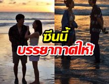 ขอแต่งแล้ว? แต้ว ณฐพร-ไฮโซณัย กับซีนสุดโรแมนติกชวนคิดล่าสุด