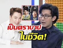 หนุ่ม กรรชัย ลั่นเป็นตราบาปในชีวิต ที่เคยเล่นหอแต๋วแตกกับมดดำ 