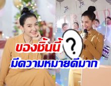 ส่องของขวัญแฟนคลับให้ เบลล่า ที่ทำเอาเธอบอกจะไม่เดินจากไปไหน