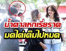 อุ๊ต๊ะ!โบว์ เมลดากับอาเล็ก ธีรเดช ทำน้ำตาลหกกลางงานรับปริญญา