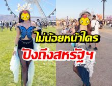 ส่องแฟชั่นสุดต๊าช ดาราสาวไทยคนนี้ บินร่วมงานCoachella2022