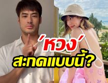 อาการออก!บอยโผล่ยิงคอมเมนต์ หลังเห็น“เฟย์” ใส่ชุดว่ายน้ำเว้าหลัง