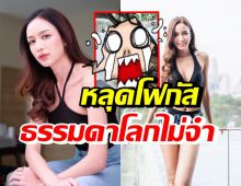 เบนซ์ ปุณยาพร อวดความแซ่บ แต่หลุดโฟกัสเห็นแล้วต้องทักเลย!