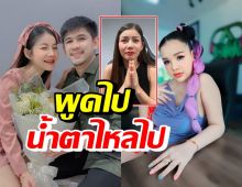 ครูเบียร์ ไหว้ขอโทษ-แจงดราม่าหลังทะเลาะเนเงิน ถูกโยงเจนนี่ รัชนก