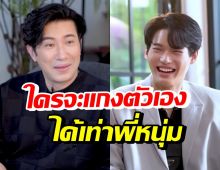 หนุ่ม กรรชัย สารภาพตอนอายุ 23 เป็นคนยังไง? วินได้ฟังถึงกับขำลั่น