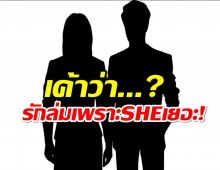 เอ๊ะๆเค้าหมายถึงใคร!ดาราสาวนิสัยเยอะสิ่งน่าลำใยทำรักล่มเลิกกับแฟน?