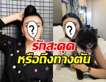 เอ๊ะยังไง?นางแบบสาว เลิกแฟนรึเปล่า? หลังโพสต์แคปชั่นเหมือนโสด