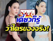 หนิง ปณิตา ฟาดเดือดสตรอว์เบอร์รี่ ทนายตั้มลั่นทีมหนิงสุดพลัง 