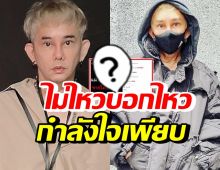 พชร์ อานนท์ โพสต์ข้อความไว้แบบนี้? แฟนคลับแห่ส่งกำลังใจรัวๆ